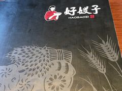 -好嫂子(知春路店)