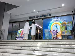 -美可普口腔医院(东街分店)