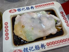 -银记肠粉店(北京路店)