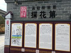 -吴敬梓故居