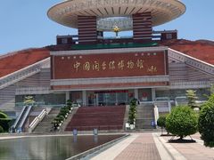 -中国闽台缘博物馆