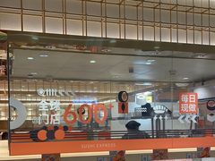 -争鲜回转寿司(太阳宫凯德PLUS店)