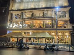 -万松园美食街