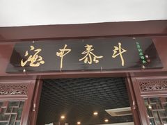 -泸州老窖景区