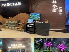 -桂小厨广西菜(万象城店)