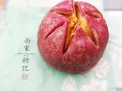 荷花酥-南宋胡记(杭州河坊街店)