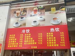 -恒兴发茶店(水巷口店)