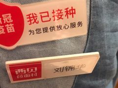 -西贝(六里桥旗舰店)