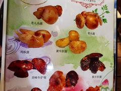 -丽江庭院·云南野生菌·海鲜火锅(鼓楼四合院店)