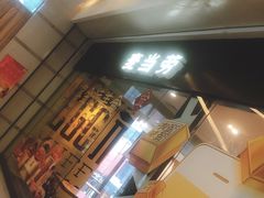 -麦当劳(合肥之心城店)