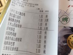 -庆江南江南菜(琴湖溪里花园城店)