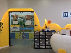 -贝乐美育成长空间(滨江中心)