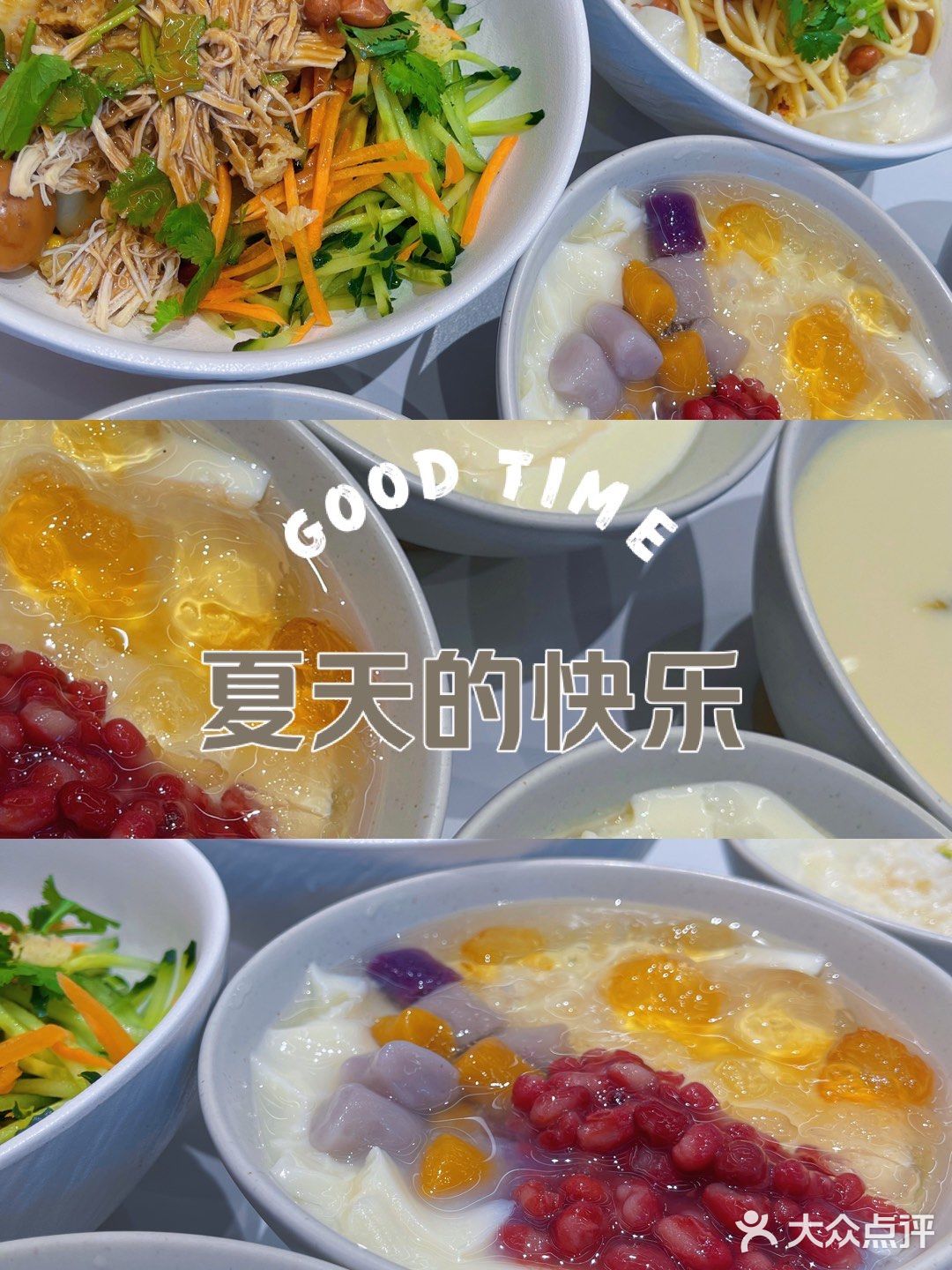 好好吃饭｜夏天的快乐