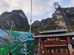 -英西峰林·洞天仙境
