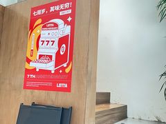 -LOTTA COFFEE(安居博文苑店)