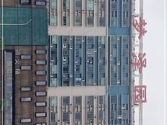 -冰火楼(梦泽园店)