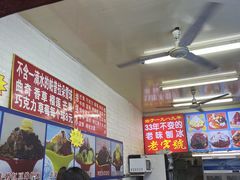 -王中王刨冰