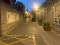 -皇家冰窖小院(什刹海店)