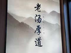 -向阳羊汤(千峰店)