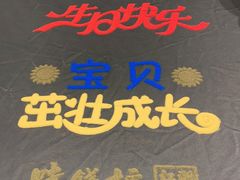 -味钱塘·钱塘浙宴(宋城之江银泰店)
