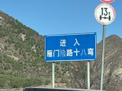 -雁门关景区