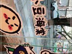 -小豆海棠(人民南路店)