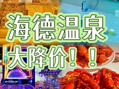 -海德温泉生活馆(朝阳大悦城店)