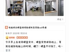 -电脑移动硬盘维修数据恢复西数wd希捷