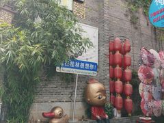 -东西巷