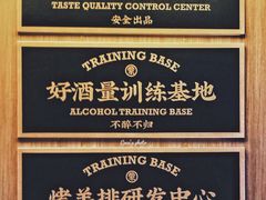 -羊之道草原味道清真餐厅(番禺店)