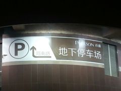 android_upload_pic-百盛(中山路店)