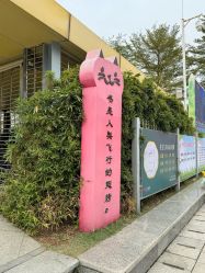-广州市儿童公园