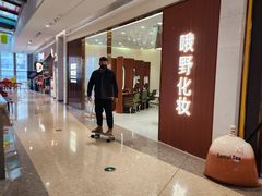 -三人行骨头王火锅(长寿店)