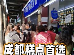 -宫廷糕点铺