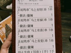 -盟重烧烤(高正街店)