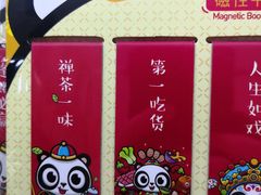 -熊猫邮局(少城店)