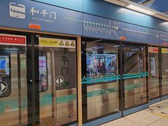 -和平门(地铁站)