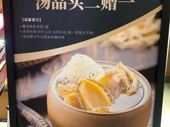 -尚一汤 广东炖汤(金桥国际店)