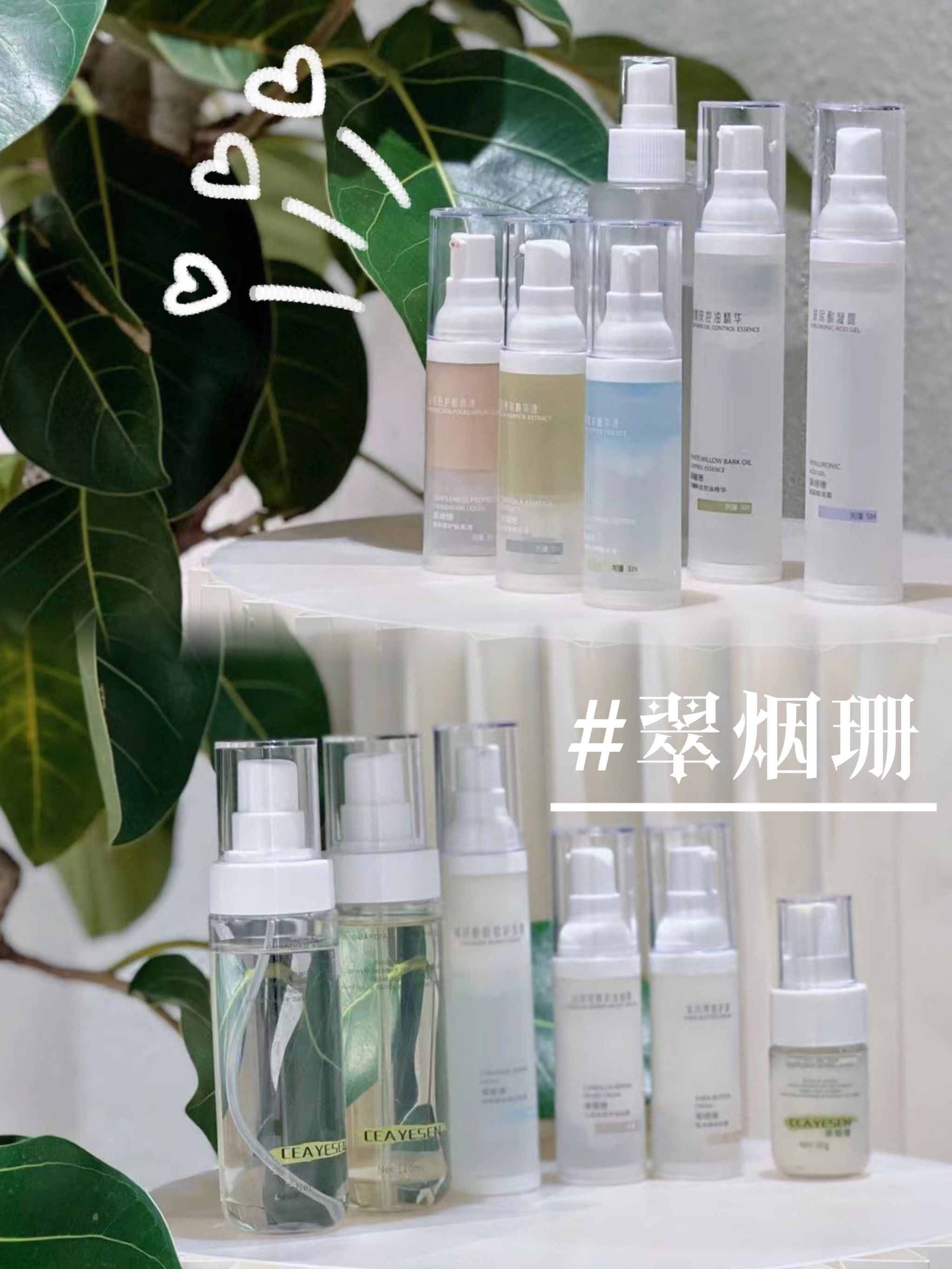 🔴翠烟珊丨护肤品
它不是商场里受追捧的大牌,却是院里最受欢迎的