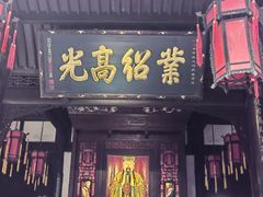 -成都武侯祠博物馆