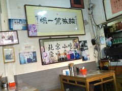大堂-东兴顺爆肚张