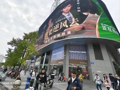 -苏宁易购(成都春熙路店)