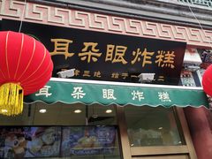 -古文化街旅游区