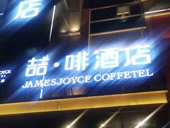 -缦咖电竞酒店(北京鸟巢红军营地铁站店)