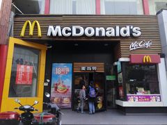 门面-麦当劳(曲阳店)