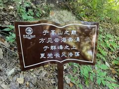 -终南山南五台景区