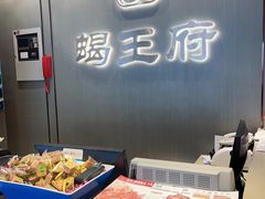 -蝎王府羊蝎子(西直门店)