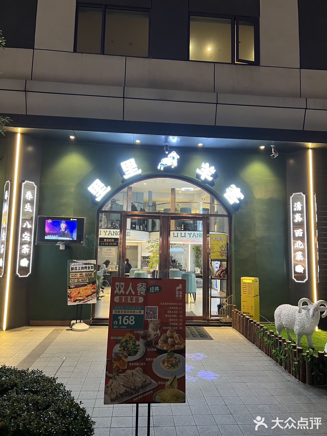 清真西北风味烤全羊，聚餐首选！