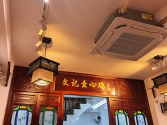 -文记壹心鸡(宝华路店)