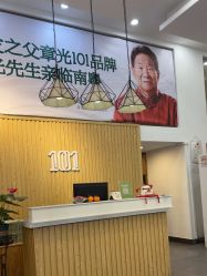 -章光101防脱养发荟